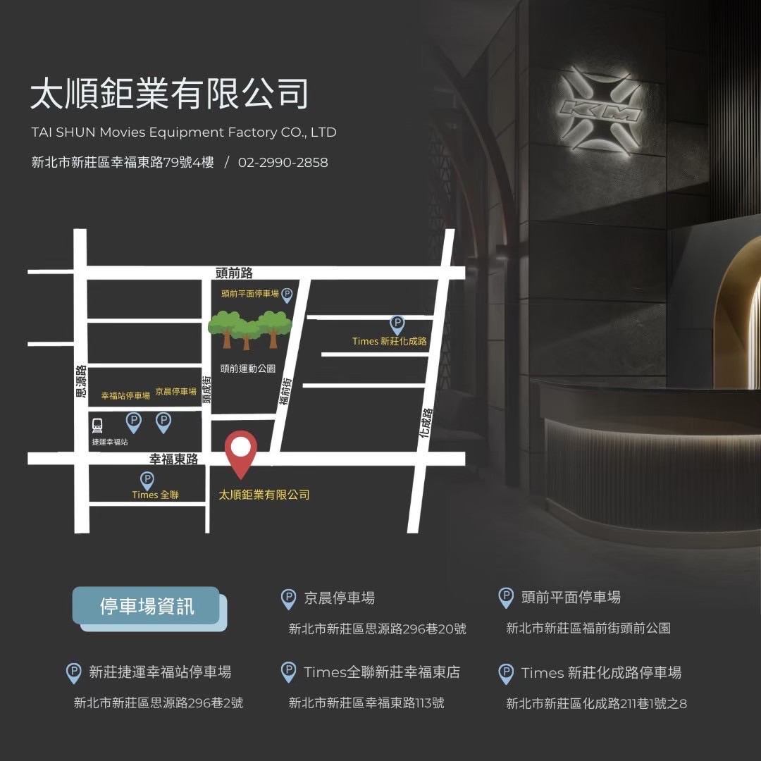 太順鉅業周邊停車資訊圖