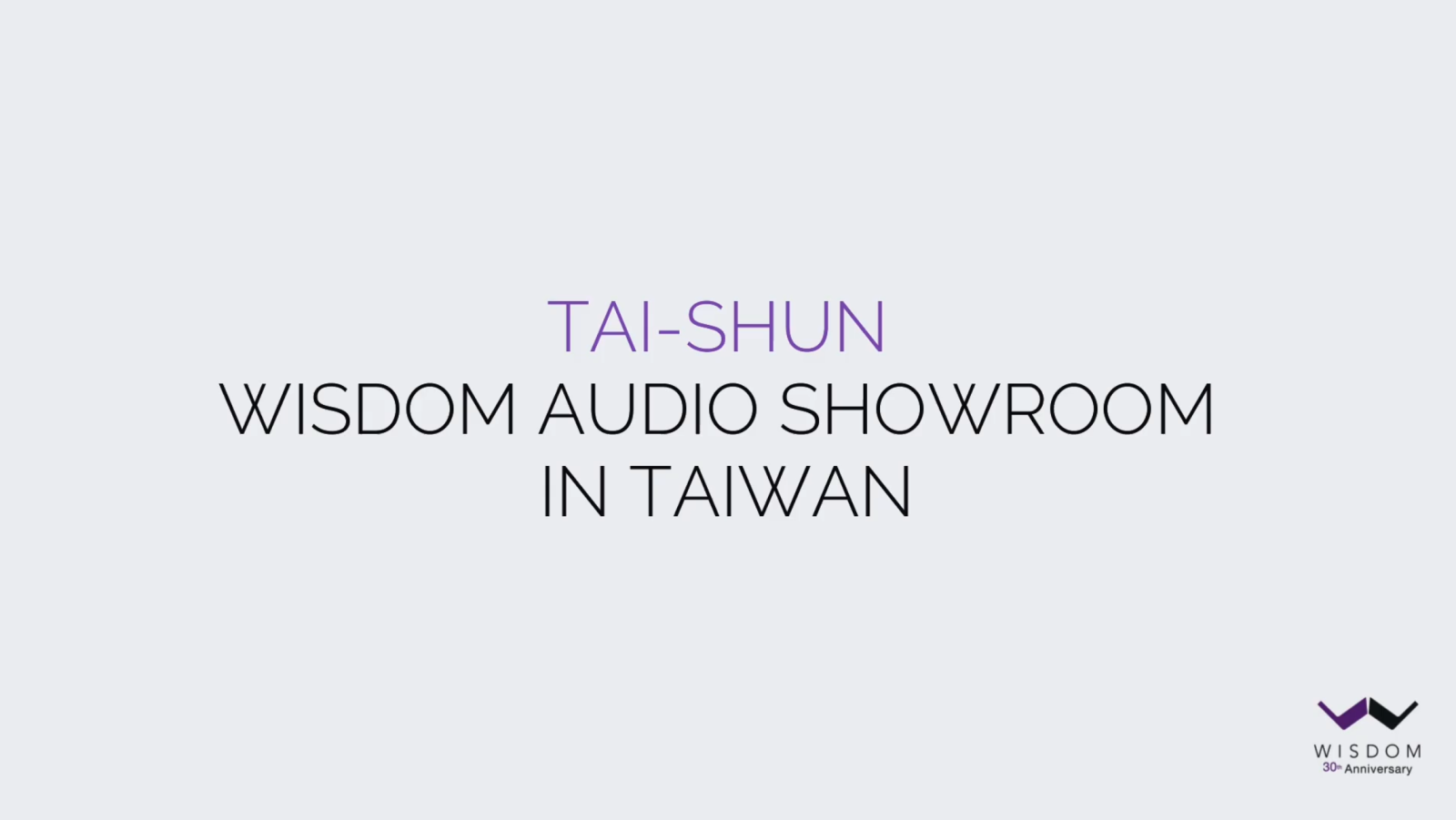 Wisdom Audio 30周年品牌影片 Wisdom Audio 展間介紹