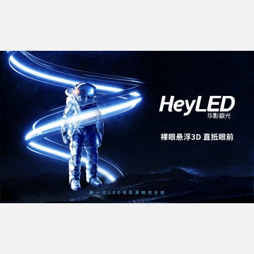 悬浮3D-横